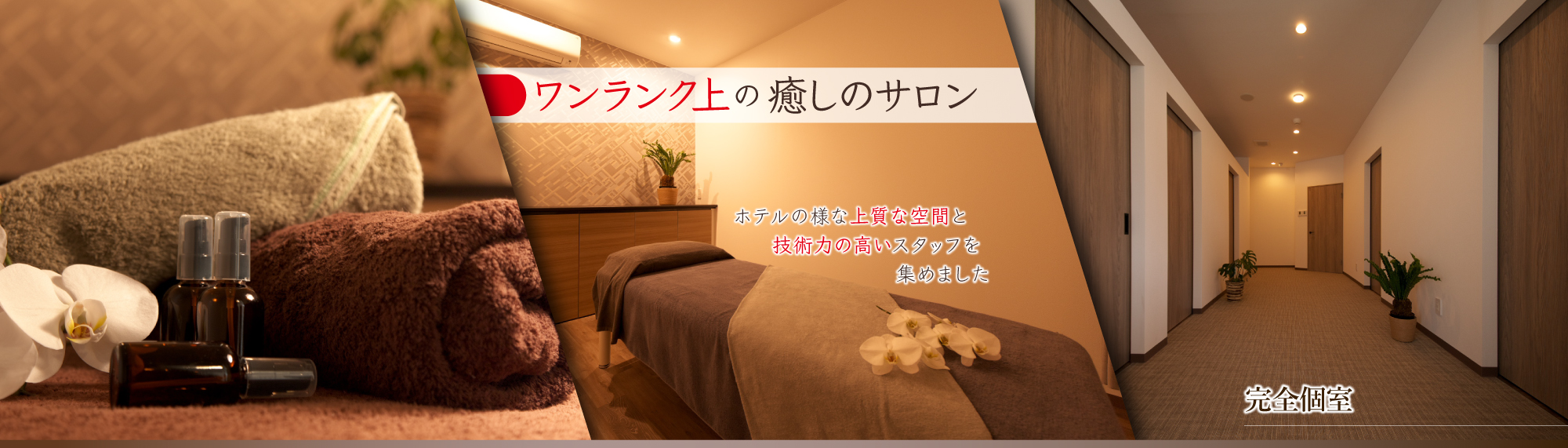 Relaxsation Salon TOP STAR（リラクゼーションサロン　トップスター）　知立市